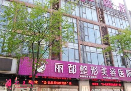 全國整容醫(yī)院前四強排名榜出爐了！內(nèi)含三甲醫(yī)院口碑介紹_附價格查詢