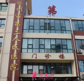 膠州整形美容醫(yī)院哪家好？排名榜前七全新出爐了