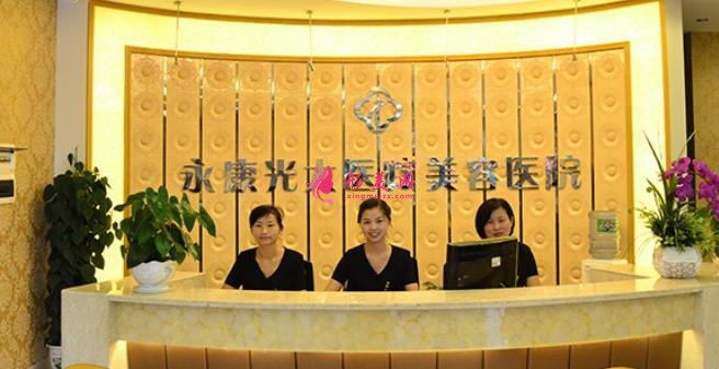 金華永康光大醫(yī)療美容隆鼻怎么樣？案例效果圖和價(jià)格價(jià)目表同步分享