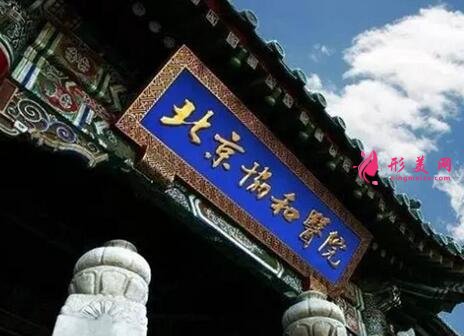 北京協(xié)和醫(yī)院整形科隆胸術(shù)后效果圖全面展示！還有真實(shí)價格收費(fèi)表~