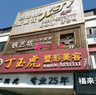 威海整形美容醫(yī)院哪家好？排名前三都是比較正規(guī)的醫(yī)美機(jī)構(gòu)