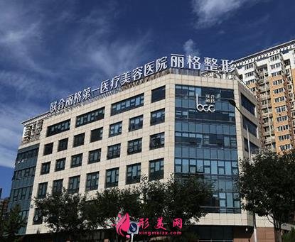 北京改臉型手術(shù)哪里好？聯(lián)合麗格、圣嘉新、八大處等上榜！含價格表！