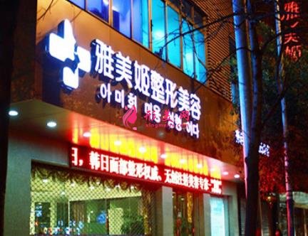 溫州隆胸哪個(gè)醫(yī)院較好？排名前五權(quán)威醫(yī)美盤點(diǎn)_附手術(shù)價(jià)格查詢