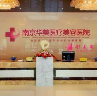 南京做隆鼻哪里醫(yī)院好？施爾美、韓辰、奇致口碑排名查詢_附價(jià)格參考