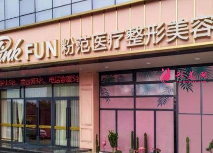 溫州雙眼皮手術哪家好？排名前四口碑醫(yī)院點評_附眼部價格一覽表