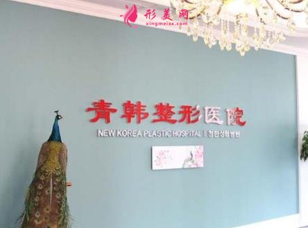 山東煙臺整形醫(yī)院哪家好？四大知名醫(yī)美排行公示_附雙眼皮價格表一覽