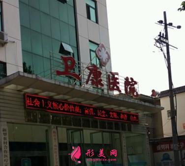 臨沂整形美容醫(yī)院的排名哪家好？2021抽脂減肥價格明細表參考