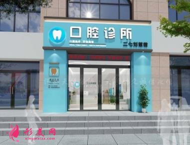 鄭州口腔醫(yī)院排名哪家好？這五家機(jī)構(gòu)實(shí)力不俗_全新整牙價(jià)格上線