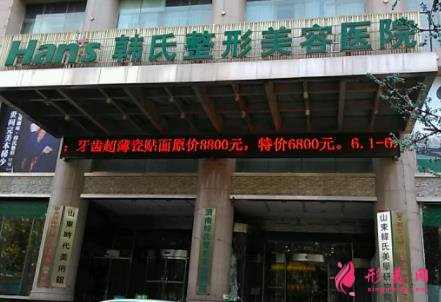 山東隆胸整形醫(yī)院排行榜前五名單揭曉！韓式、藝星、伊美爾口碑實力入圍