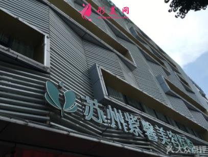 蘇州祛斑比較好的醫(yī)院排名前五發(fā)布！美萊、美貝爾口碑均在線_附價(jià)格查詢(xún)
