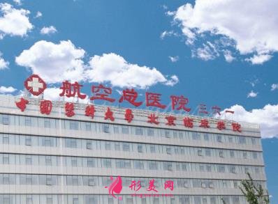 北京祛疤好的醫(yī)院有哪些？附去疤痕價(jià)格（費(fèi)用）明細(xì)一覽