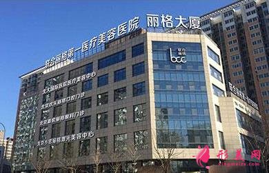 北京祛疤好的醫(yī)院有哪些？附去疤痕價(jià)格（費(fèi)用）明細(xì)一覽