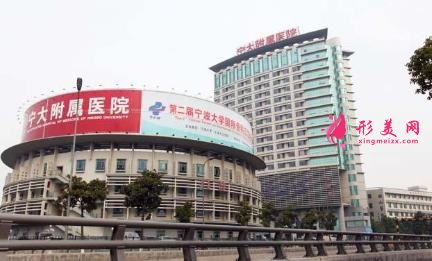 寧波整形公立三甲醫(yī)院哪家好？附口碑排行前三科室分享