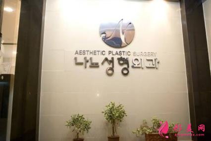 2020狎鷗亭 W 整形醫(yī)院怎么樣？醫(yī)生介紹_價格（費用）一覽