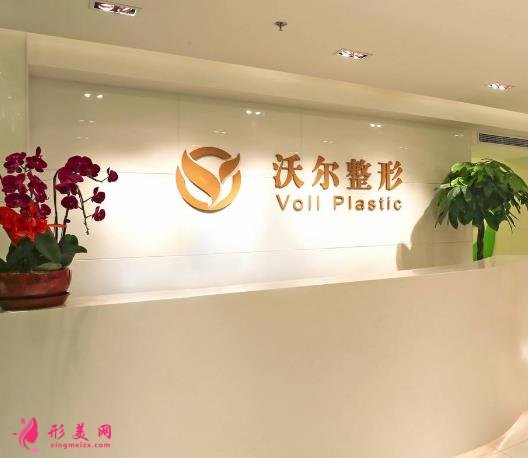 北京沃爾劉彥軍醫(yī)生隆鼻怎么樣？專家案例及價(jià)格表出爐！