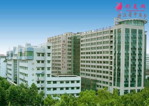 浙江省中醫(yī)院整形科去眼袋怎么樣？價格表|簡介|案例效果多圖反饋