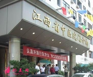 江西省中醫(yī)院口腔科種牙怎么樣？?jī)r(jià)格表及醫(yī)生口碑點(diǎn)評(píng)公示