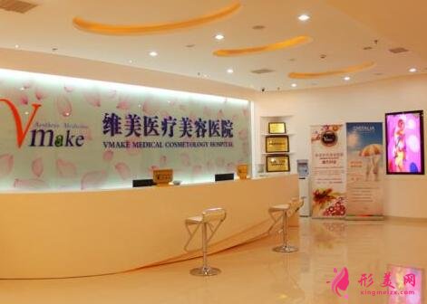 天津維美醫(yī)療美容醫(yī)院怎么樣?價(jià)格表簡介新版公開