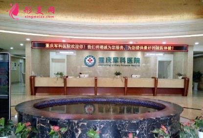 重慶軍科整形醫(yī)院價(jià)格（費(fèi)用）新鮮出爐_醫(yī)生介紹一覽