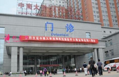 湘雅二醫(yī)院整形外科價目表(價格)&醫(yī)生介紹&預(yù)約掛號一覽