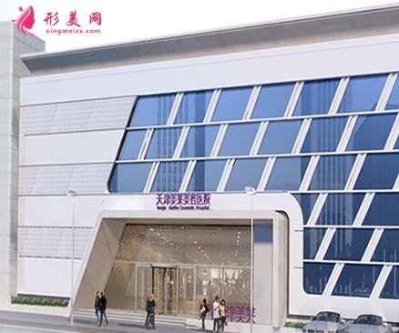 天津河?xùn)|美萊醫(yī)學(xué)美容醫(yī)院怎么樣？專家列表及價(jià)格費(fèi)用表出示！