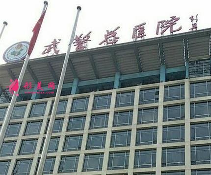 中國武警總院醫(yī)學(xué)美容科2020價(jià)格費(fèi)用表及醫(yī)生簡介分享
