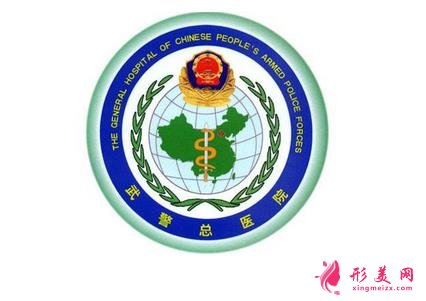 中國武警總院醫(yī)學(xué)美容科2020價(jià)格費(fèi)用表及醫(yī)生簡介分享