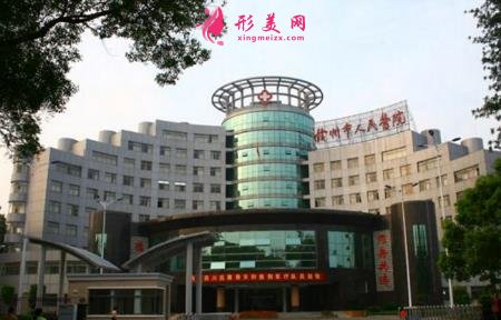 贛州市人民醫(yī)院美容整形科怎么樣？2020價(jià)格表分享