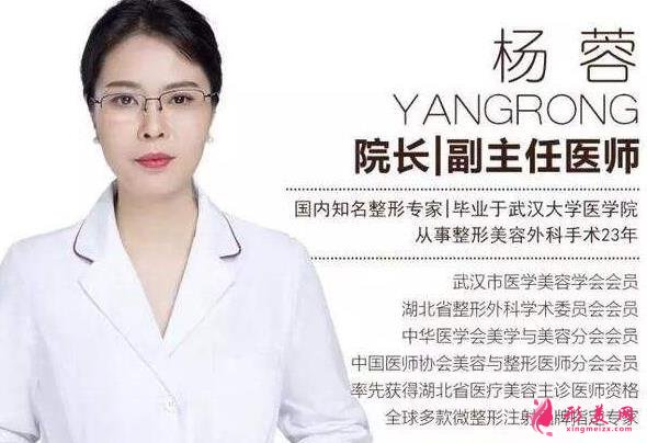 武漢蜜司整形醫(yī)院楊蓉雙眼皮怎么樣？醫(yī)院概況及價(jià)格表一覽
