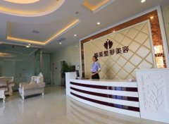 海南韓美醫(yī)學(xué)美容醫(yī)院怎么樣？整形項目價格表在線查詢！